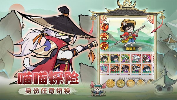 探探猫大作战游戏九游版图3