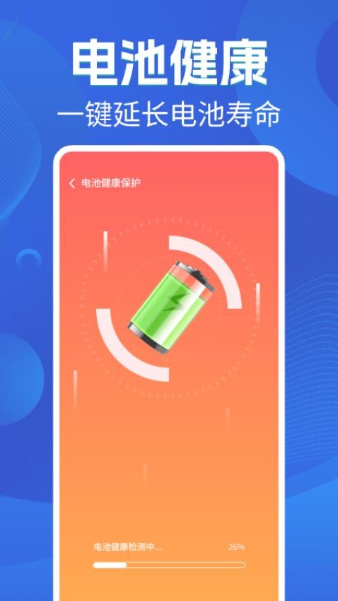 WiFi钥匙讯连免费app图4