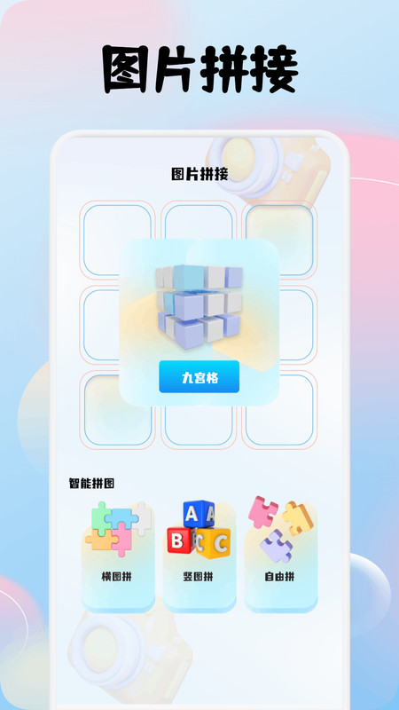 幽雅相机app图3