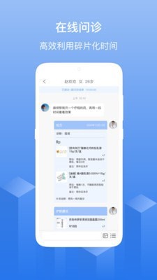 优麦云医院app图2