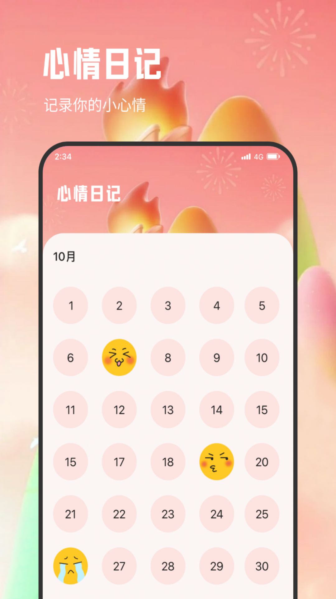 明辉流量专家最新版