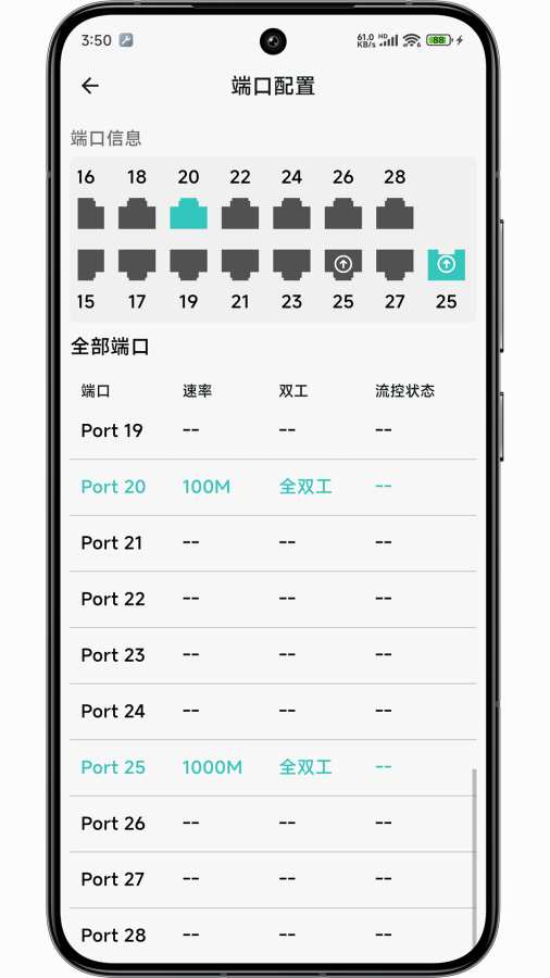 网视互联app图3