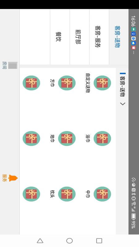 HoTel酒店客房智能电话app图2
