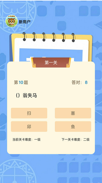 小豹点趣app图1