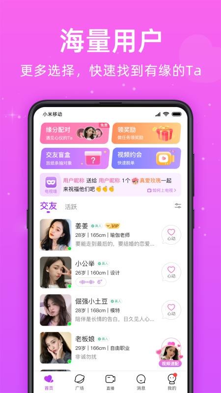 觅悦app图1