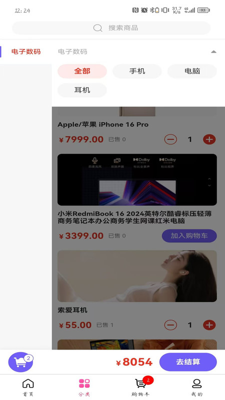 盘古科技app最新版图3
