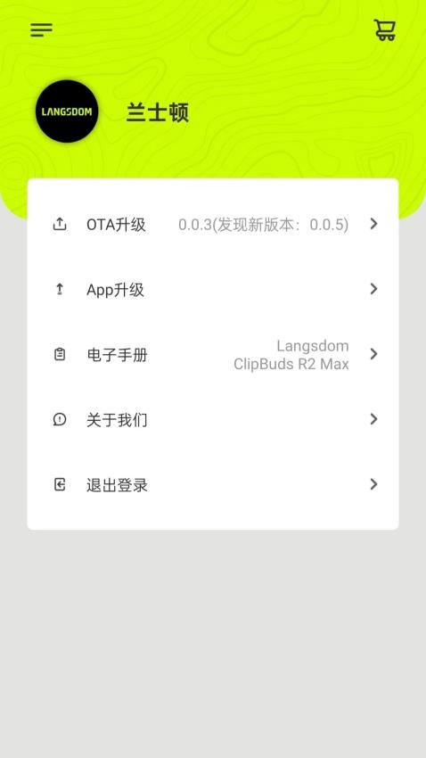兰士顿app