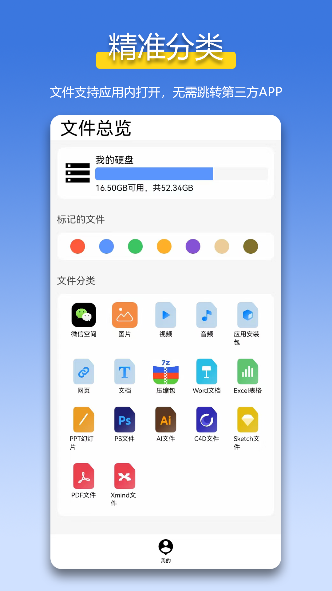 万能解压缩zip软件