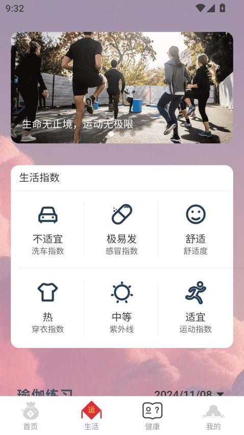 点点福满app图2