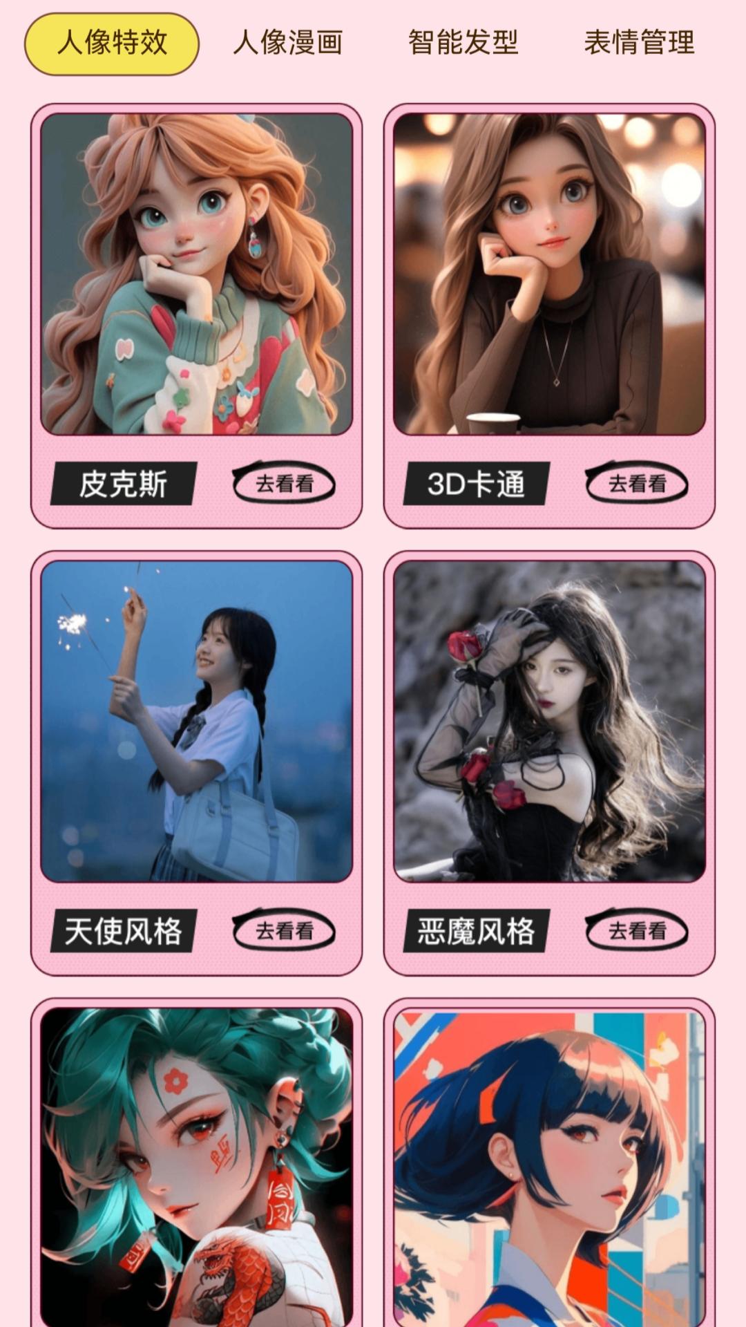 智瞬相机官方版图3