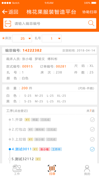棉花果app图1