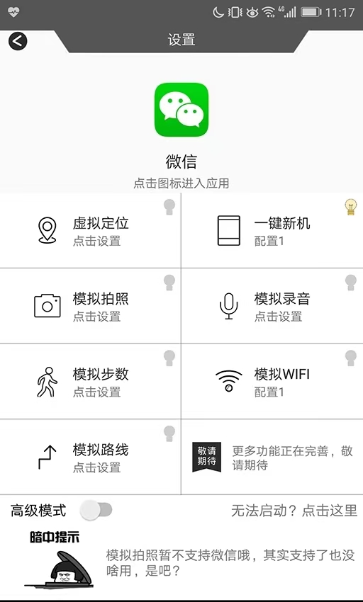 西瓜助手图4