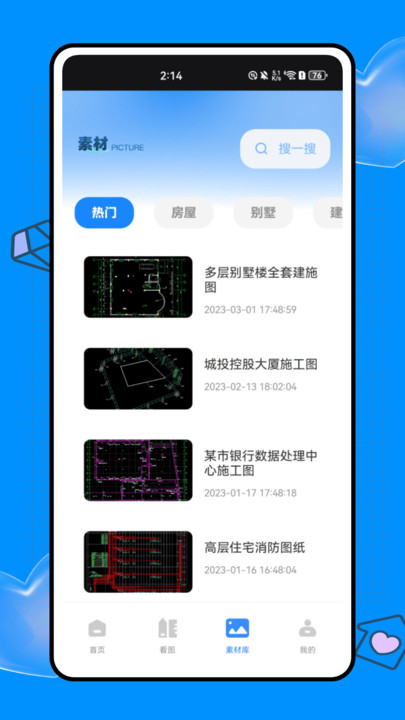建工网校官网版图3