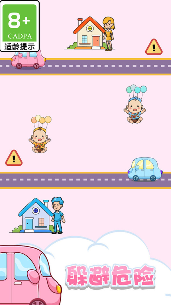 一根筋玩到底游戏图1