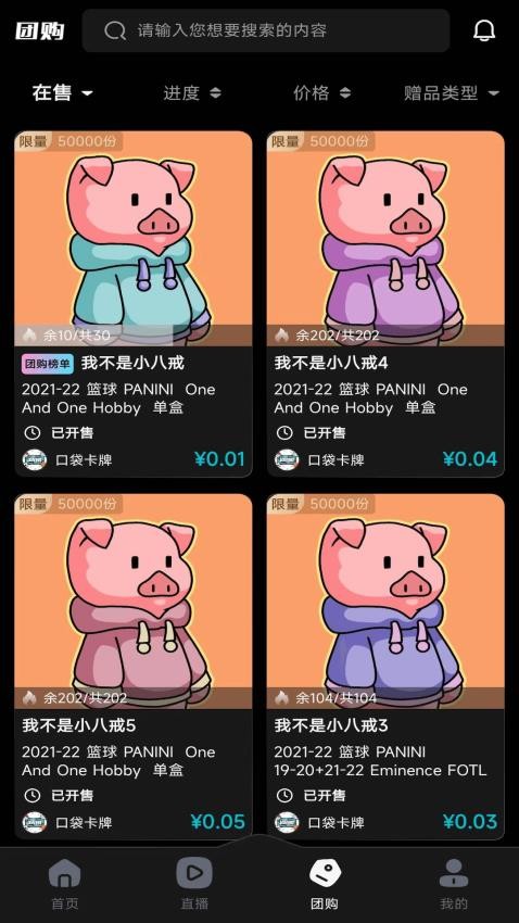 首藏app图3