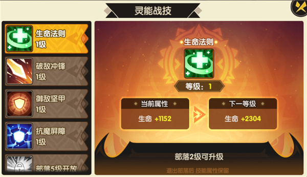 誓灵手游图3