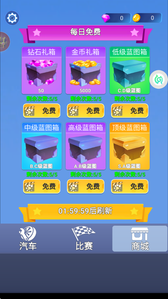 变形机甲赛车竞速游戏图1