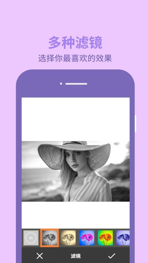 图片编辑助理app图1