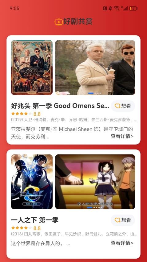 万福充电app图2