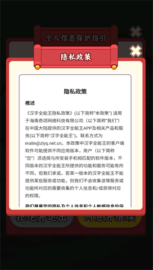 汉字全能王游戏图2