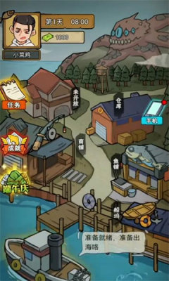 鱼山渔海官网版图2