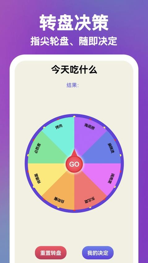 决定Now软件