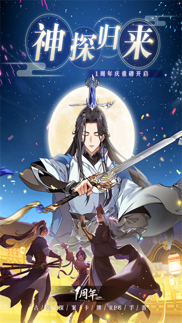 神都探奇游戏九游版图2