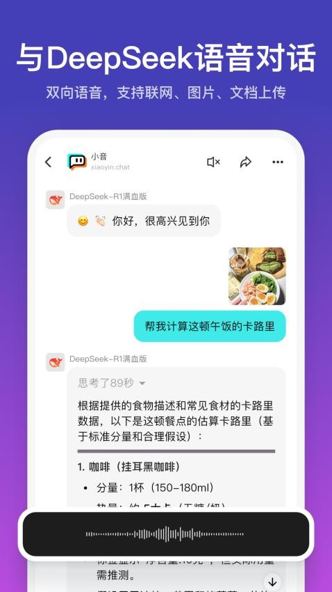 小音app图1