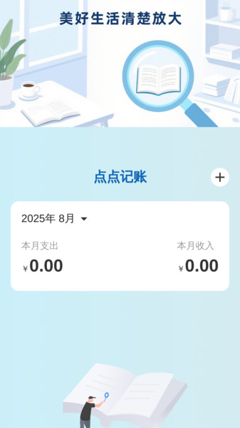 更清楚放大宝app图1
