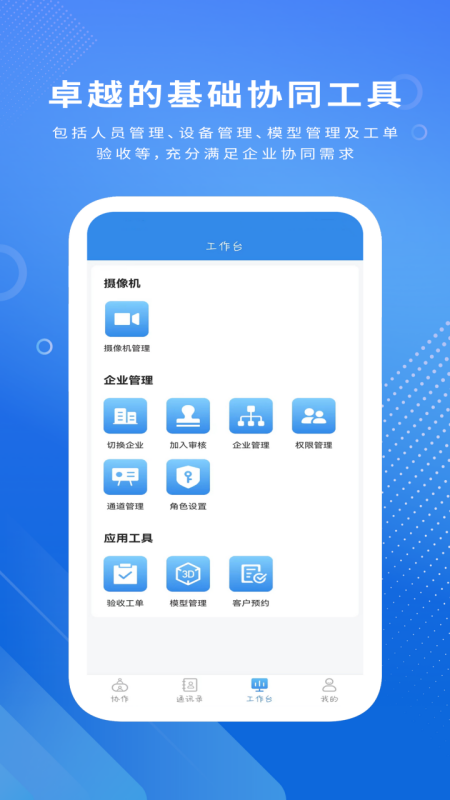 视道官方版图1