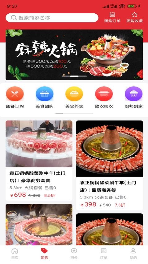 谷麦湘app图3