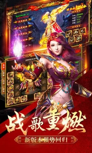 圣龙传奇官方版图2