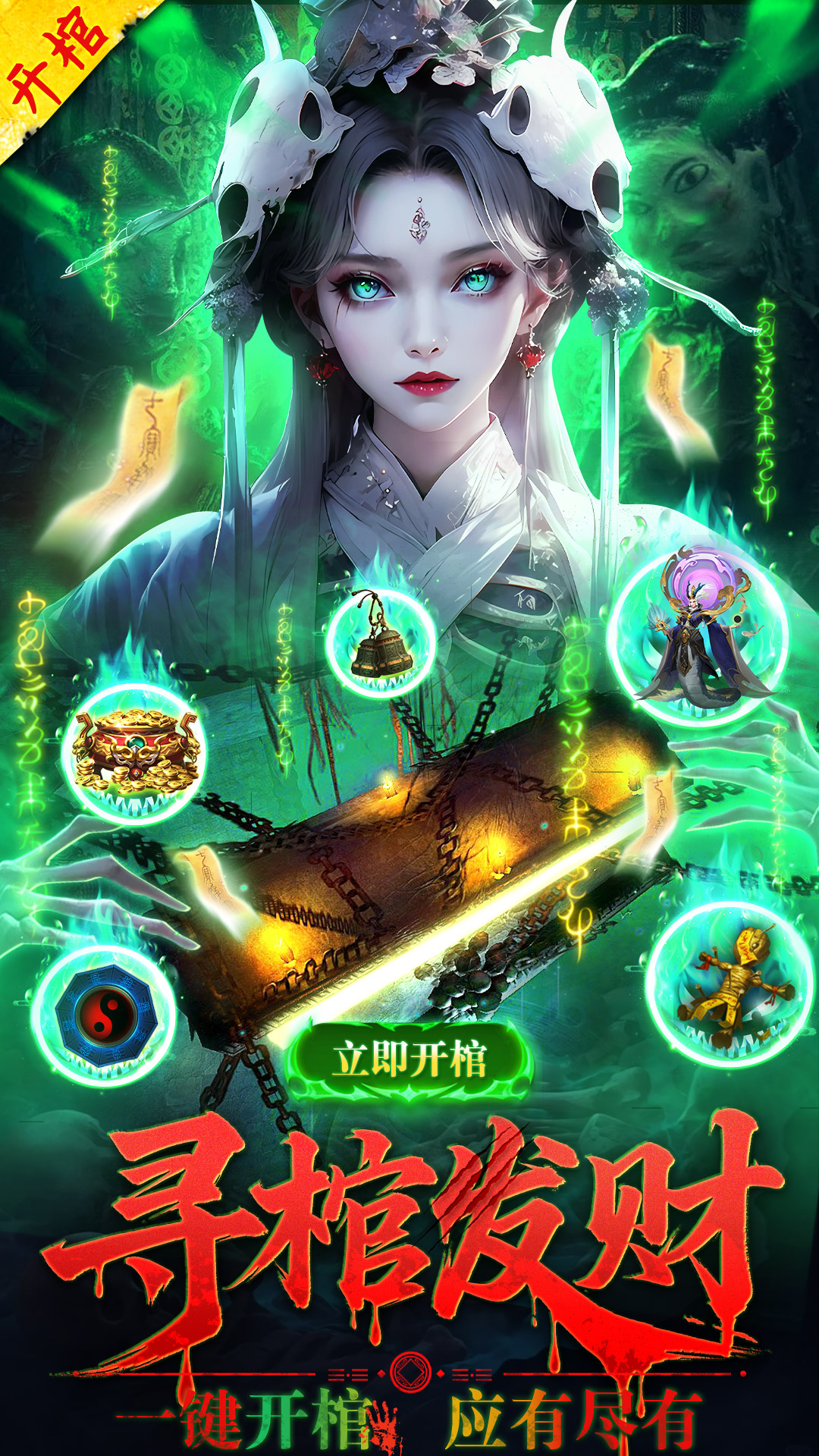 剑灭逍遥手游