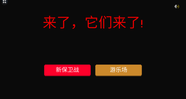 我一枪两个游戏图2