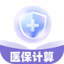 社保医保掌上计算app