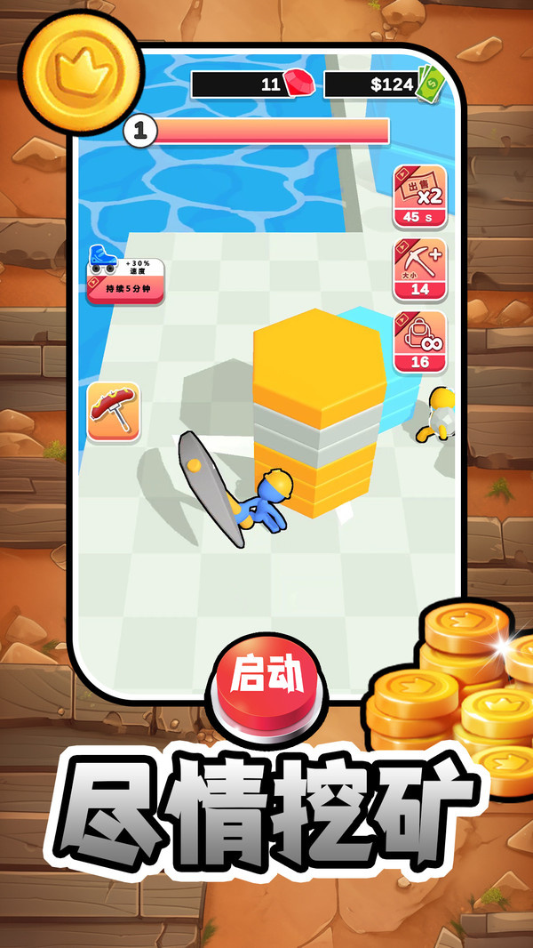 首富成名录游戏图3