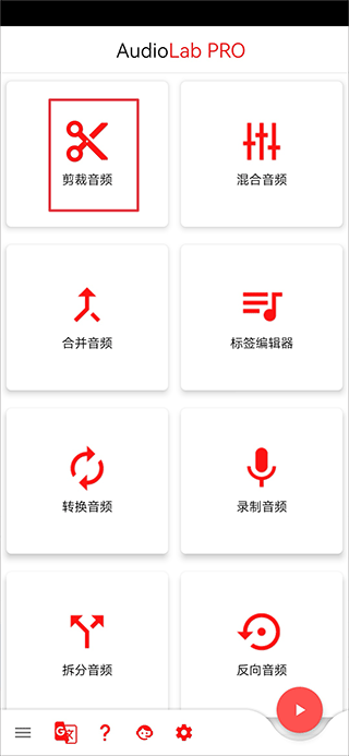 AudioLab app图2