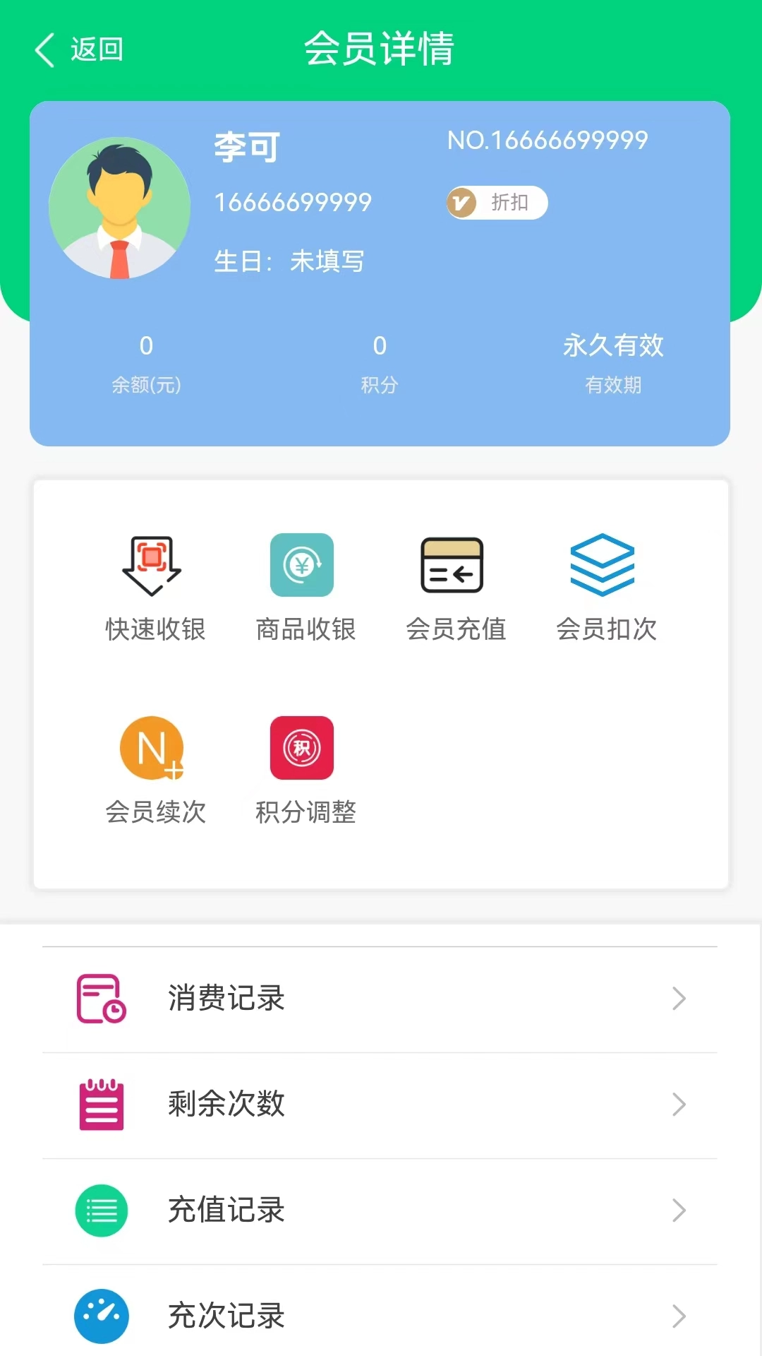 店盈家app图2