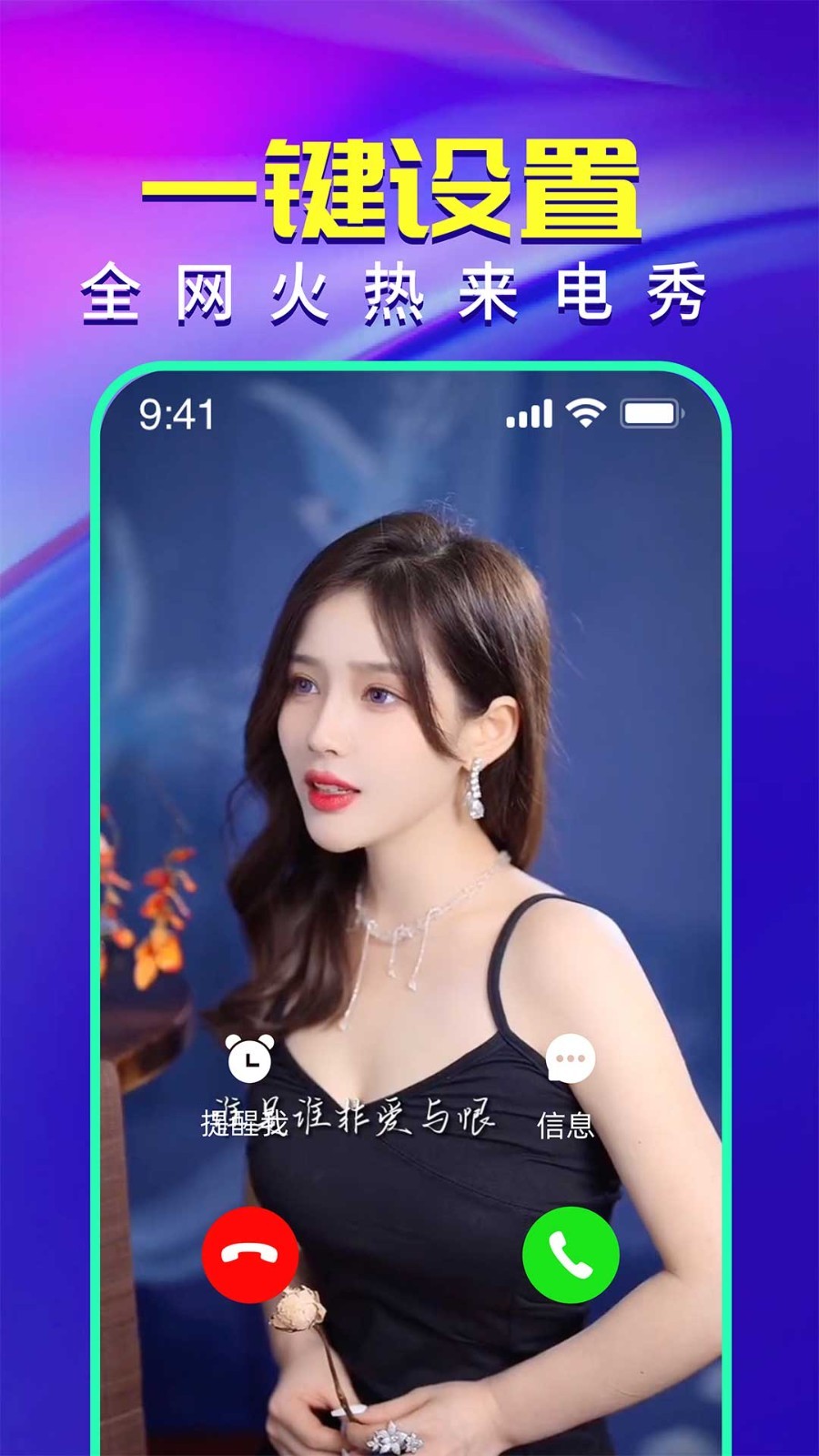 来电铃声视频秀app图2