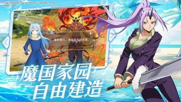 关于我转生变成史莱姆这档事游戏图1