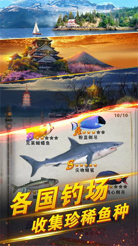 世界钓鱼之旅游戏图1