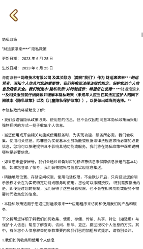 财运滚滚来游戏图1
