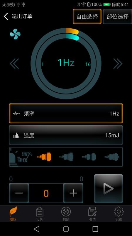DJMShare软件图2