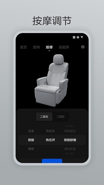 理想遥控器app图1