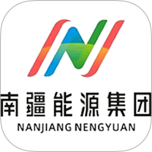 南疆能源软件