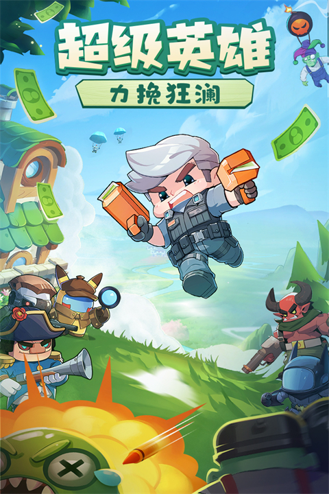 决战之地九游版图2