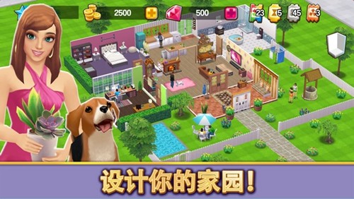Home Street游戏图3