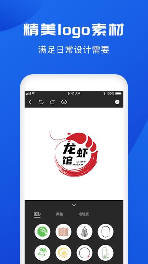 logo软件图3