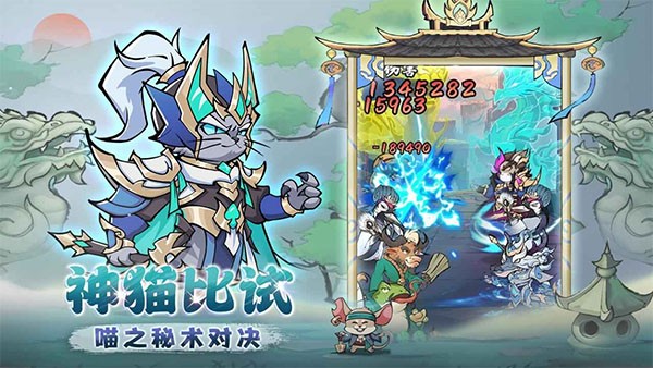 探探猫大作战游戏九游版图2