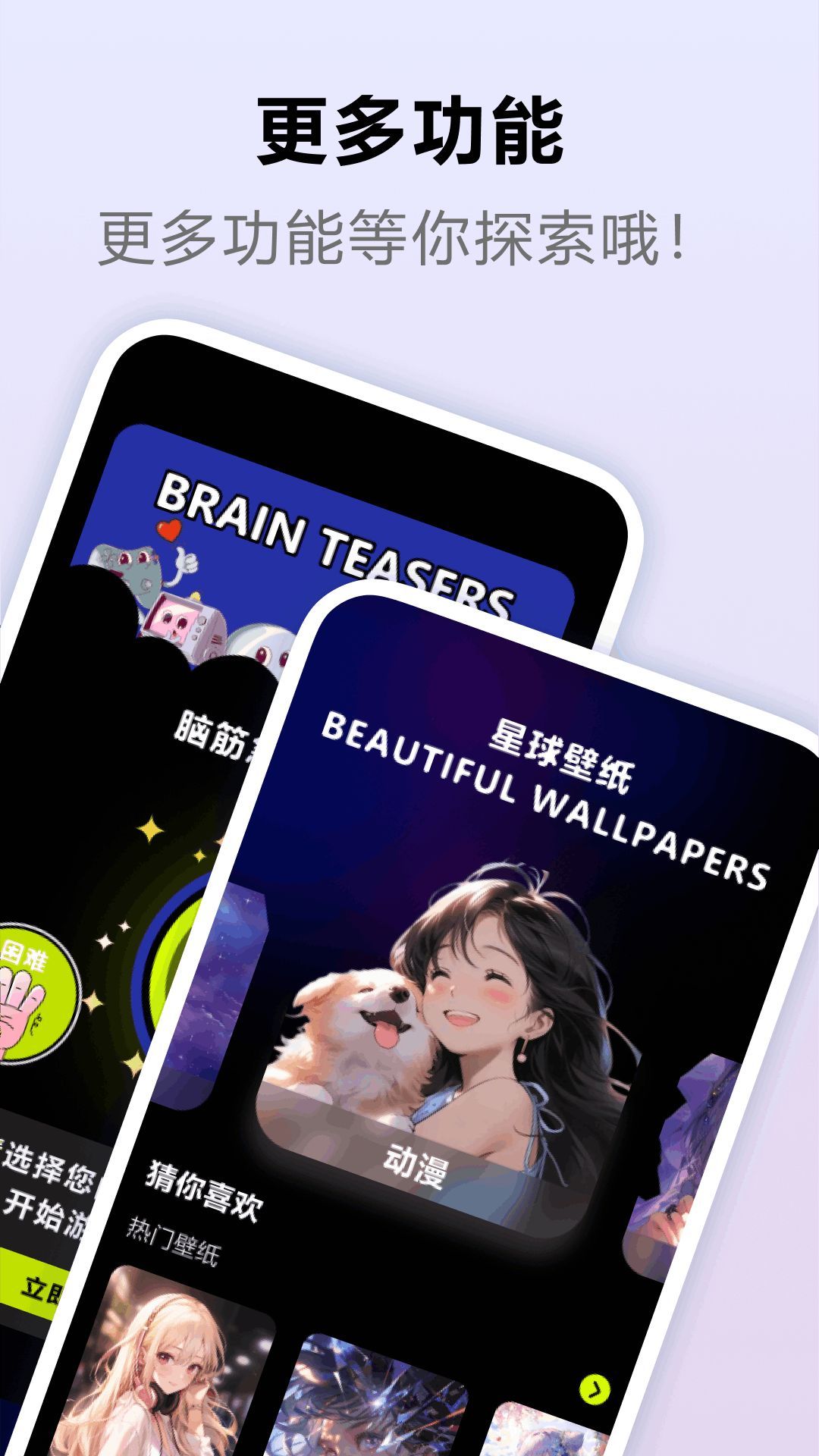 快乐星球壁纸app图3